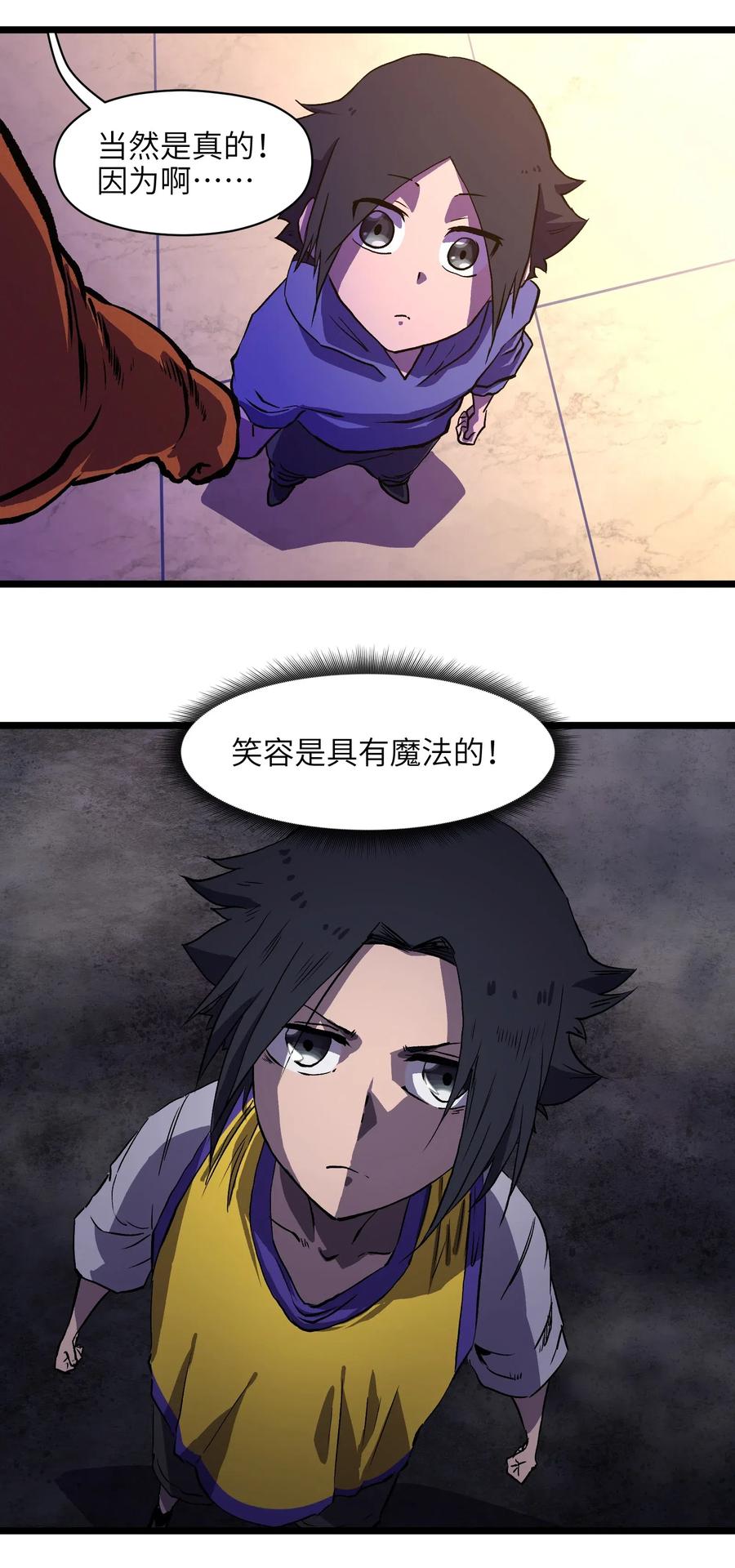 成为我的员工吧！这里是老板以外全员丧尸的末世派遣公司！008 笑容是具有魔法的