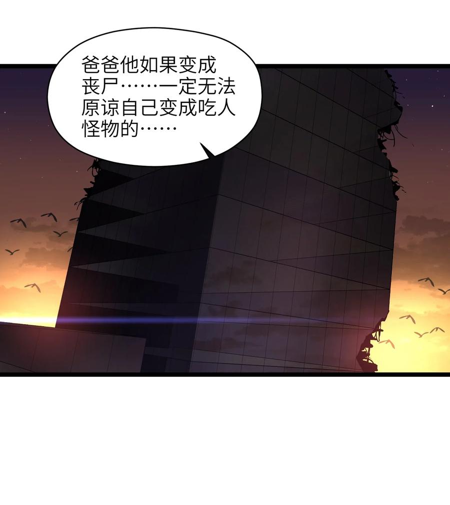 成为我的员工吧！这里是老板以外全员丧尸的末世派遣公司！008 笑容是具有魔法的