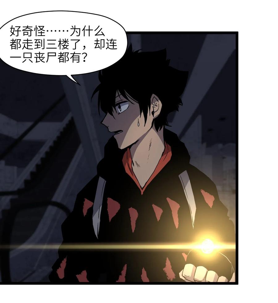 成为我的员工吧！这里是老板以外全员丧尸的末世派遣公司！008 笑容是具有魔法的