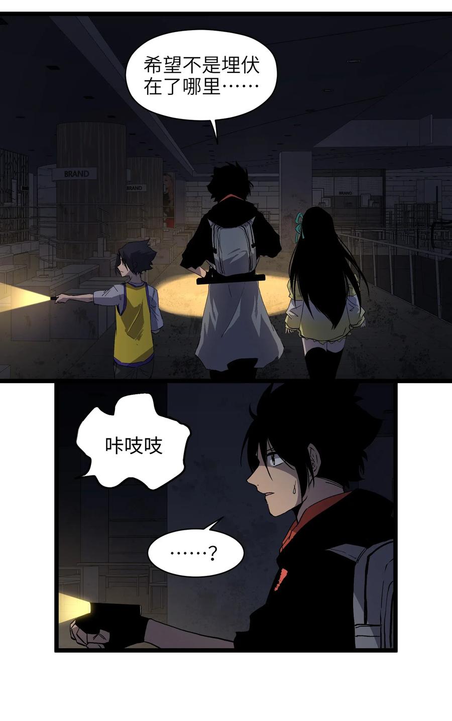 成为我的员工吧！这里是老板以外全员丧尸的末世派遣公司！008 笑容是具有魔法的