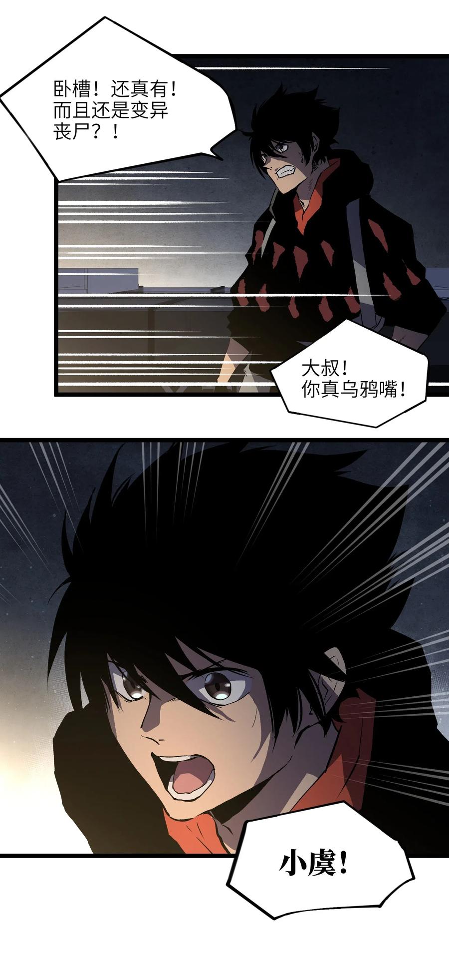 成为我的员工吧！这里是老板以外全员丧尸的末世派遣公司！008 笑容是具有魔法的