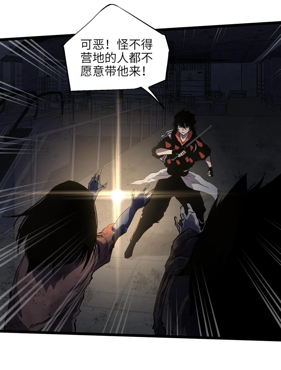 成为我的员工吧！这里是老板以外全员丧尸的末世派遣公司！008 笑容是具有魔法的