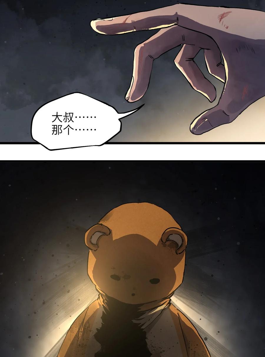 成为我的员工吧！这里是老板以外全员丧尸的末世派遣公司！008 笑容是具有魔法的