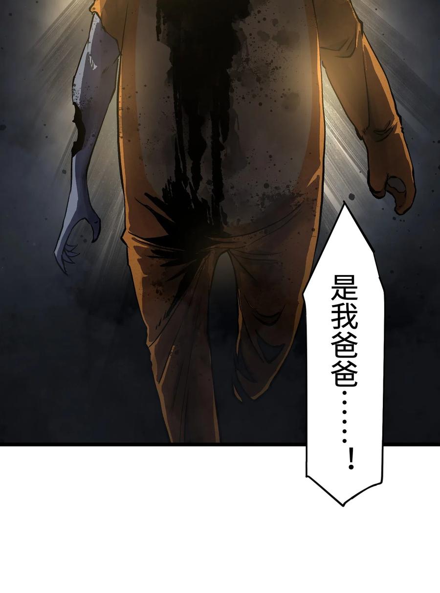 成为我的员工吧！这里是老板以外全员丧尸的末世派遣公司！008 笑容是具有魔法的