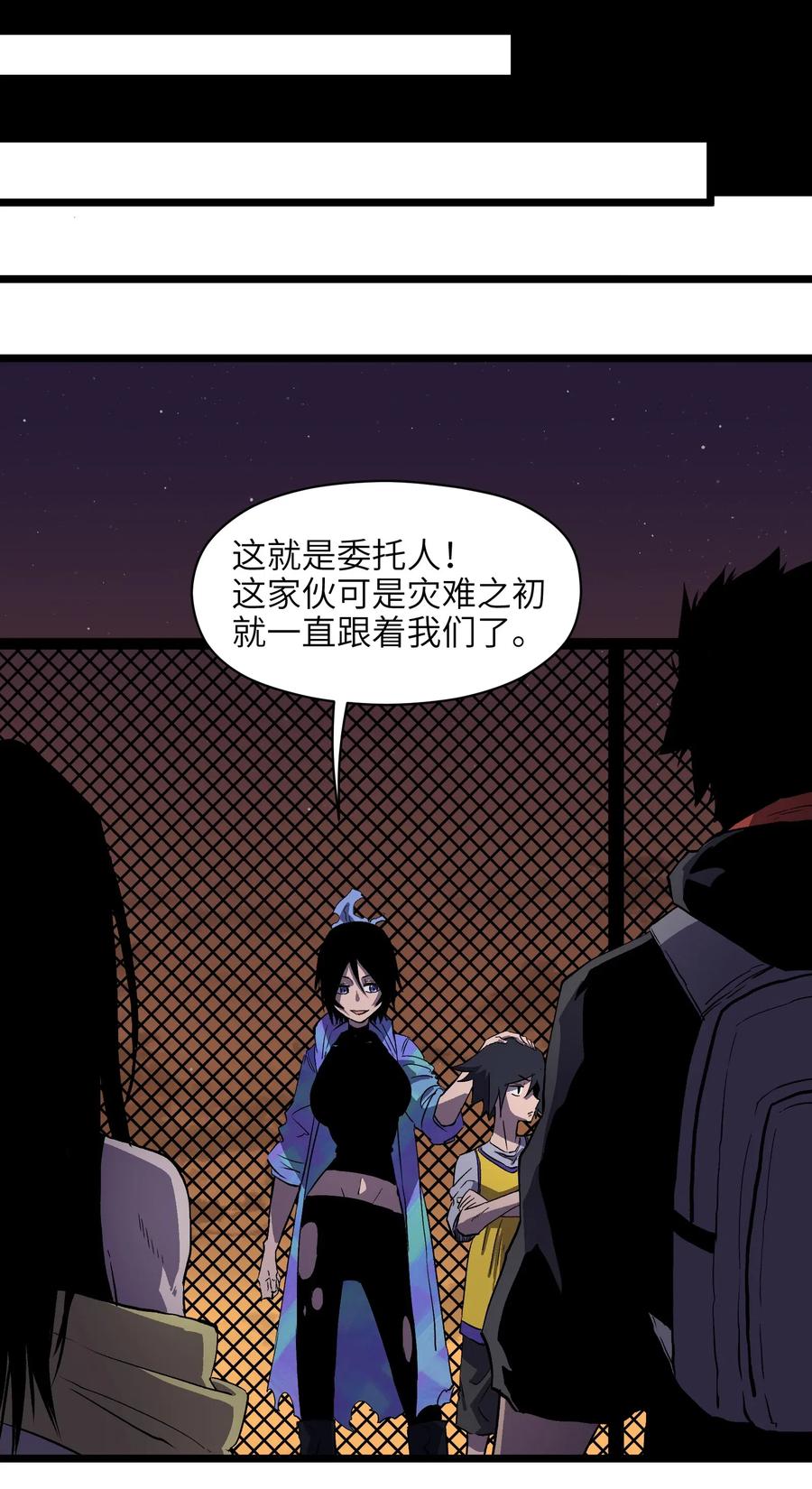 成为我的员工吧！这里是老板以外全员丧尸的末世派遣公司！008 笑容是具有魔法的