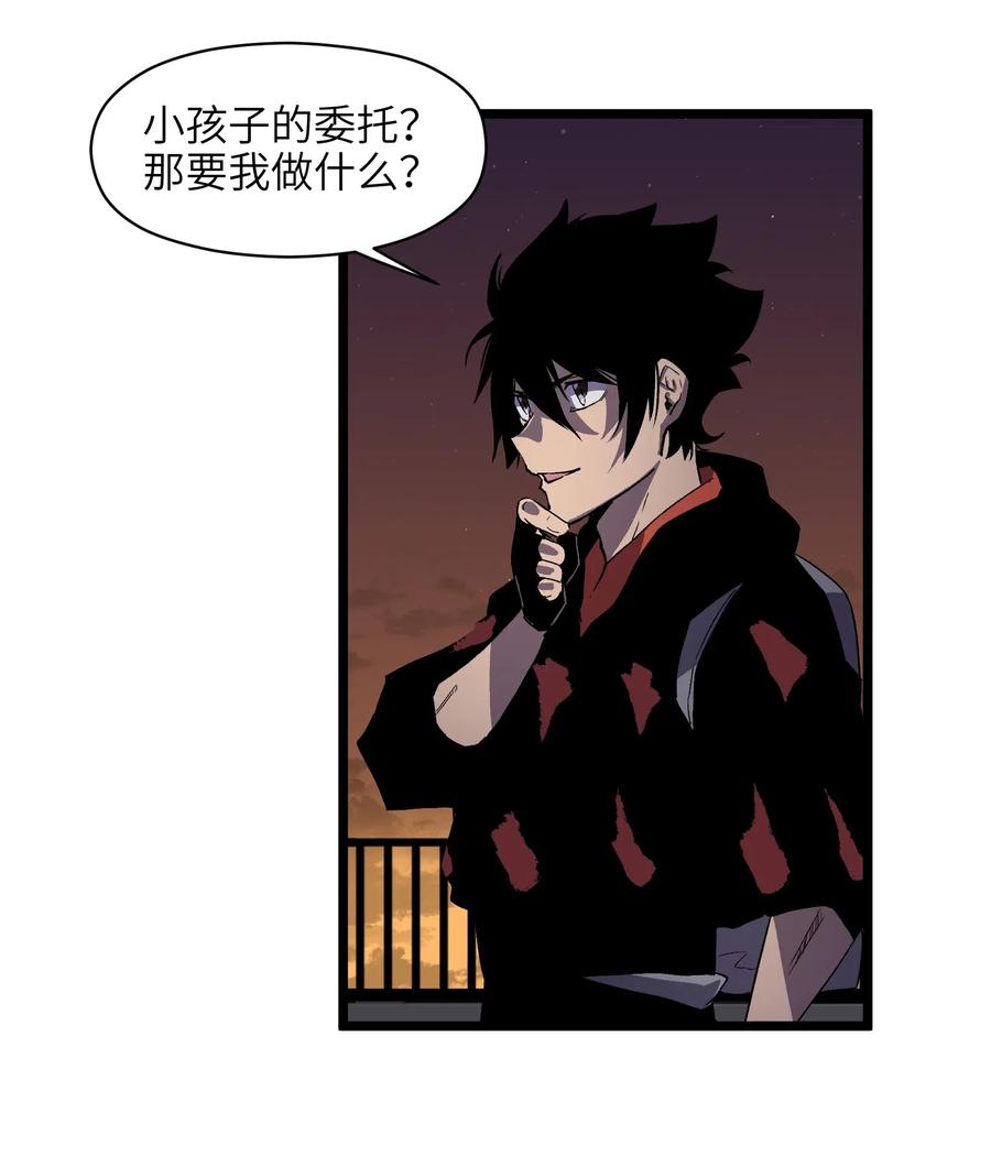 成为我的员工吧！这里是老板以外全员丧尸的末世派遣公司！008 笑容是具有魔法的