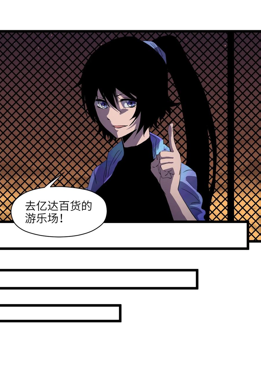 成为我的员工吧！这里是老板以外全员丧尸的末世派遣公司！008 笑容是具有魔法的