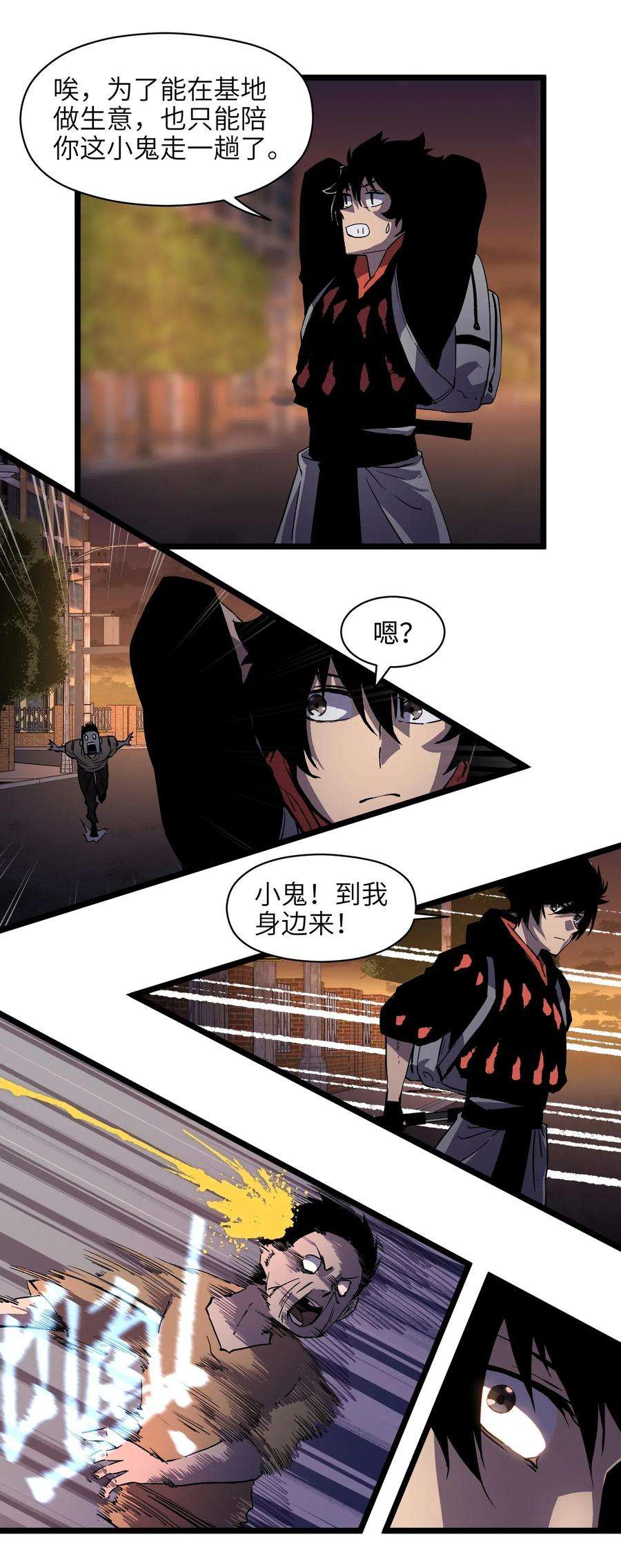 成为我的员工吧！这里是老板以外全员丧尸的末世派遣公司！008 笑容是具有魔法的