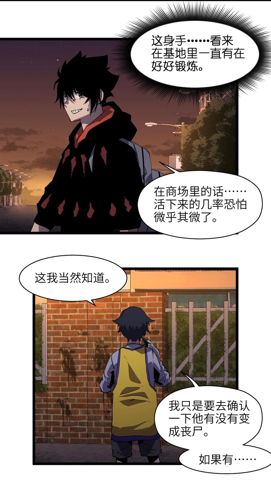 成为我的员工吧！这里是老板以外全员丧尸的末世派遣公司！008 笑容是具有魔法的