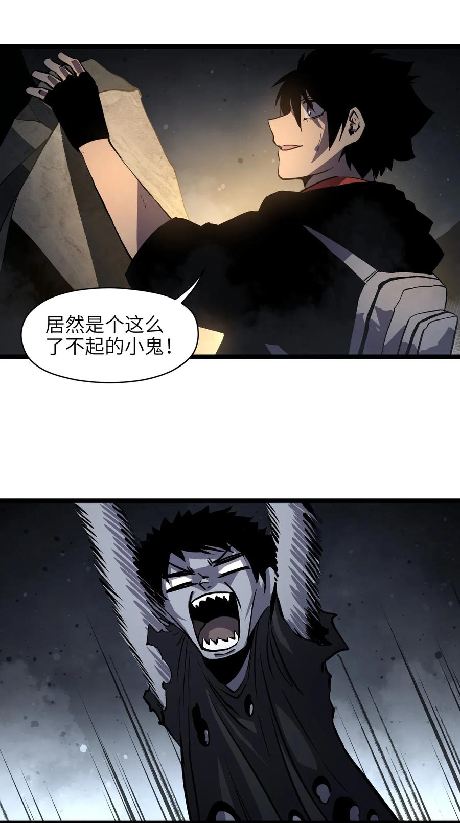 成为我的员工吧！这里是老板以外全员丧尸的末世派遣公司！009 笑吧