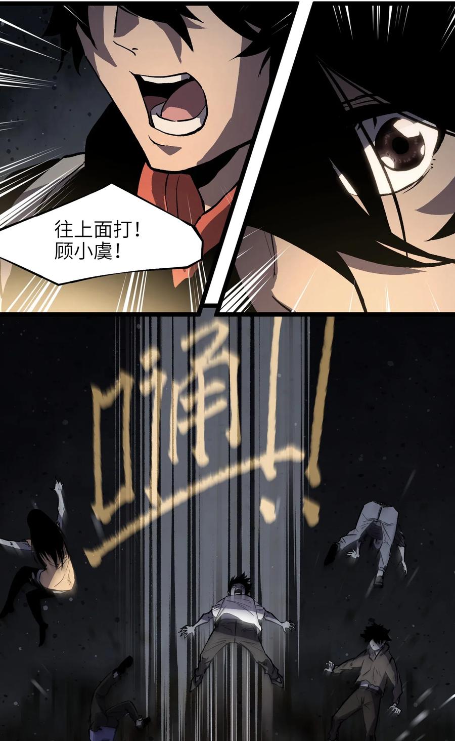 成为我的员工吧！这里是老板以外全员丧尸的末世派遣公司！009 笑吧