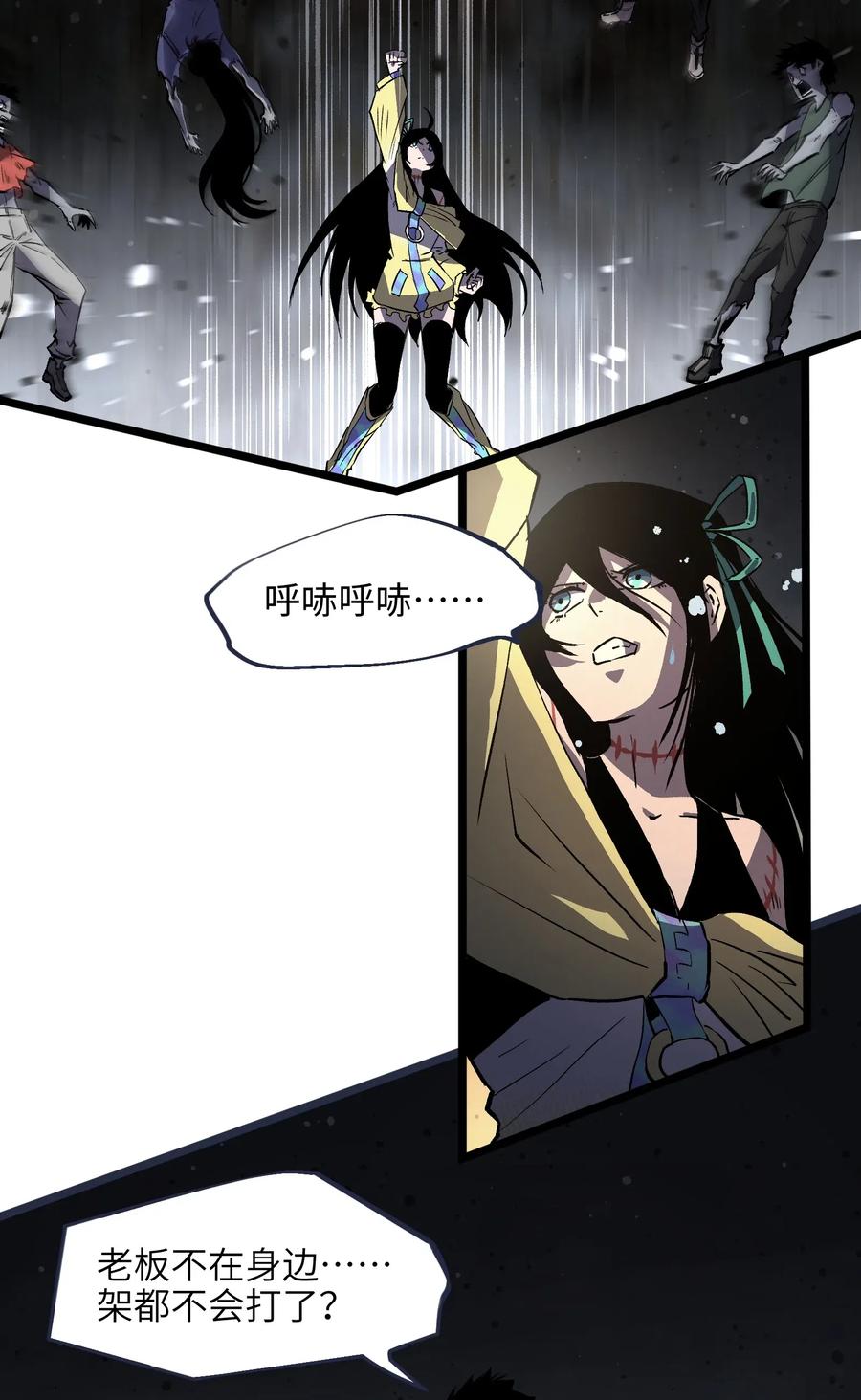 成为我的员工吧！这里是老板以外全员丧尸的末世派遣公司！009 笑吧