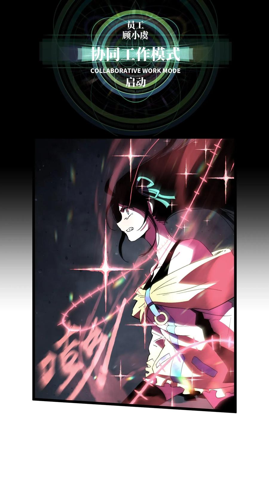 成为我的员工吧！这里是老板以外全员丧尸的末世派遣公司！009 笑吧