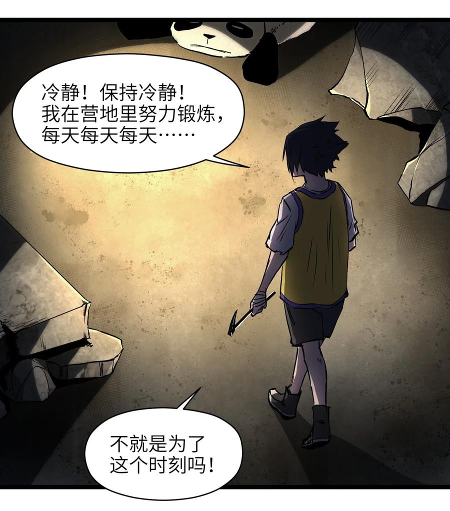 成为我的员工吧！这里是老板以外全员丧尸的末世派遣公司！009 笑吧