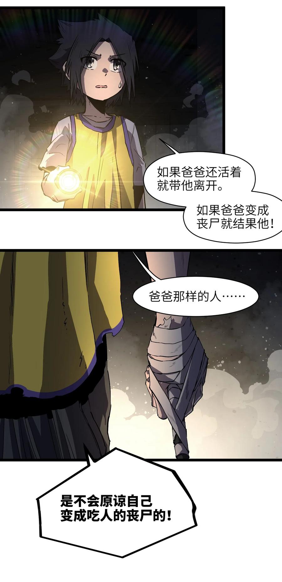 成为我的员工吧！这里是老板以外全员丧尸的末世派遣公司！009 笑吧