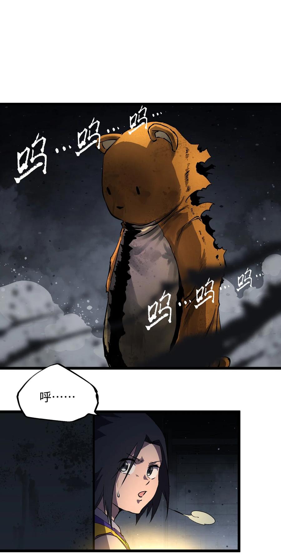 成为我的员工吧！这里是老板以外全员丧尸的末世派遣公司！009 笑吧