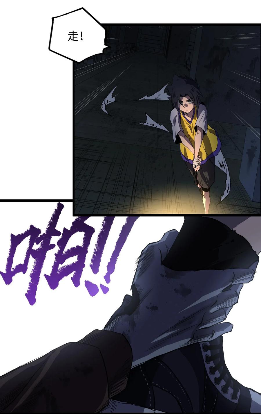 成为我的员工吧！这里是老板以外全员丧尸的末世派遣公司！009 笑吧