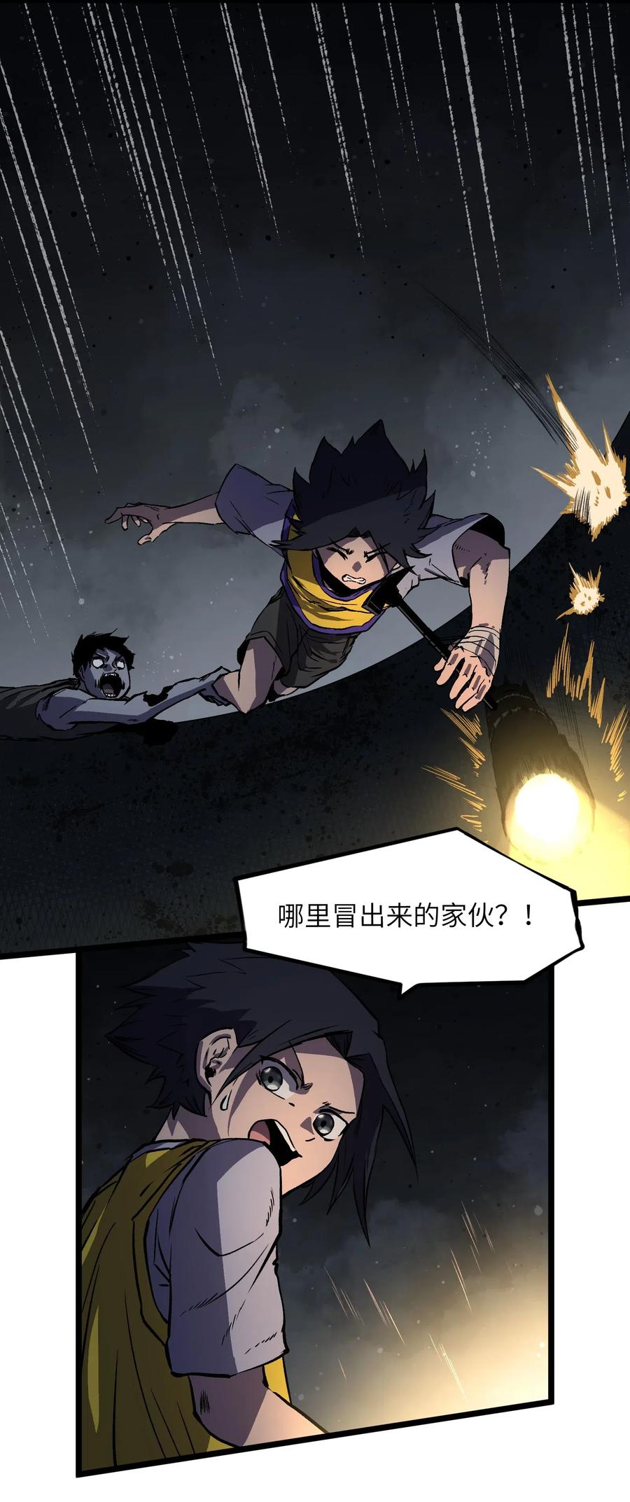 成为我的员工吧！这里是老板以外全员丧尸的末世派遣公司！009 笑吧