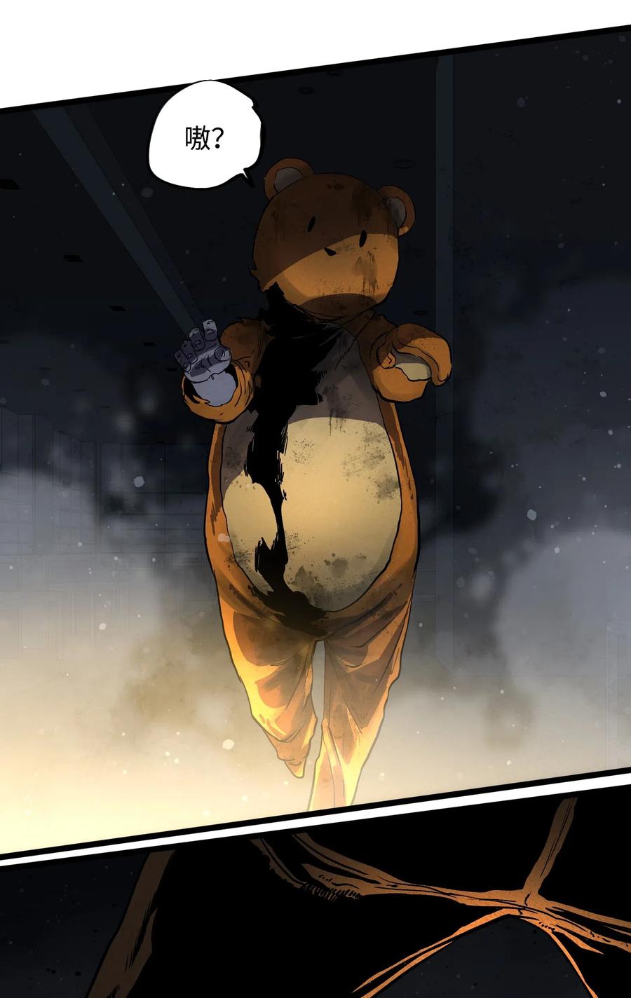 成为我的员工吧！这里是老板以外全员丧尸的末世派遣公司！009 笑吧