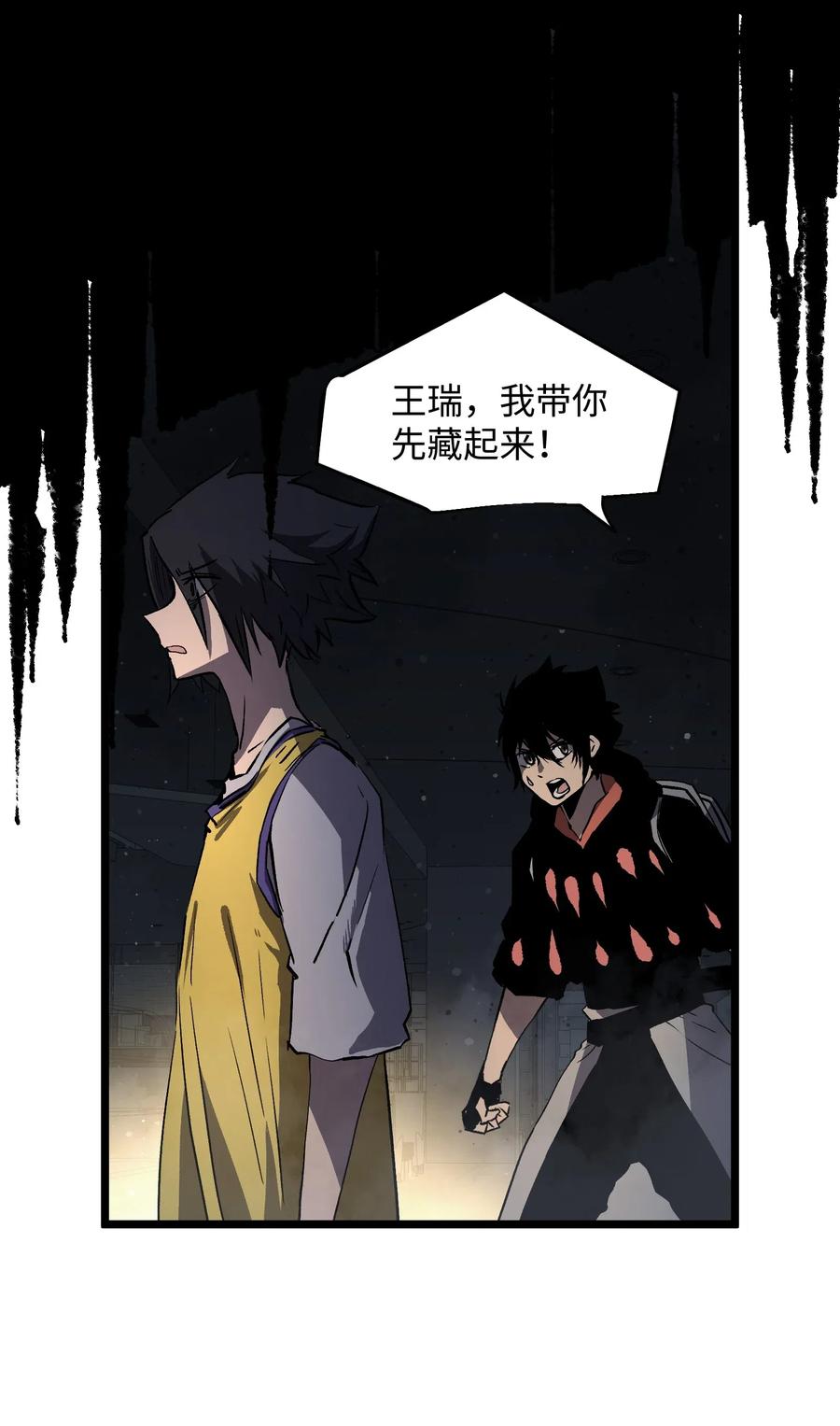 成为我的员工吧！这里是老板以外全员丧尸的末世派遣公司！009 笑吧