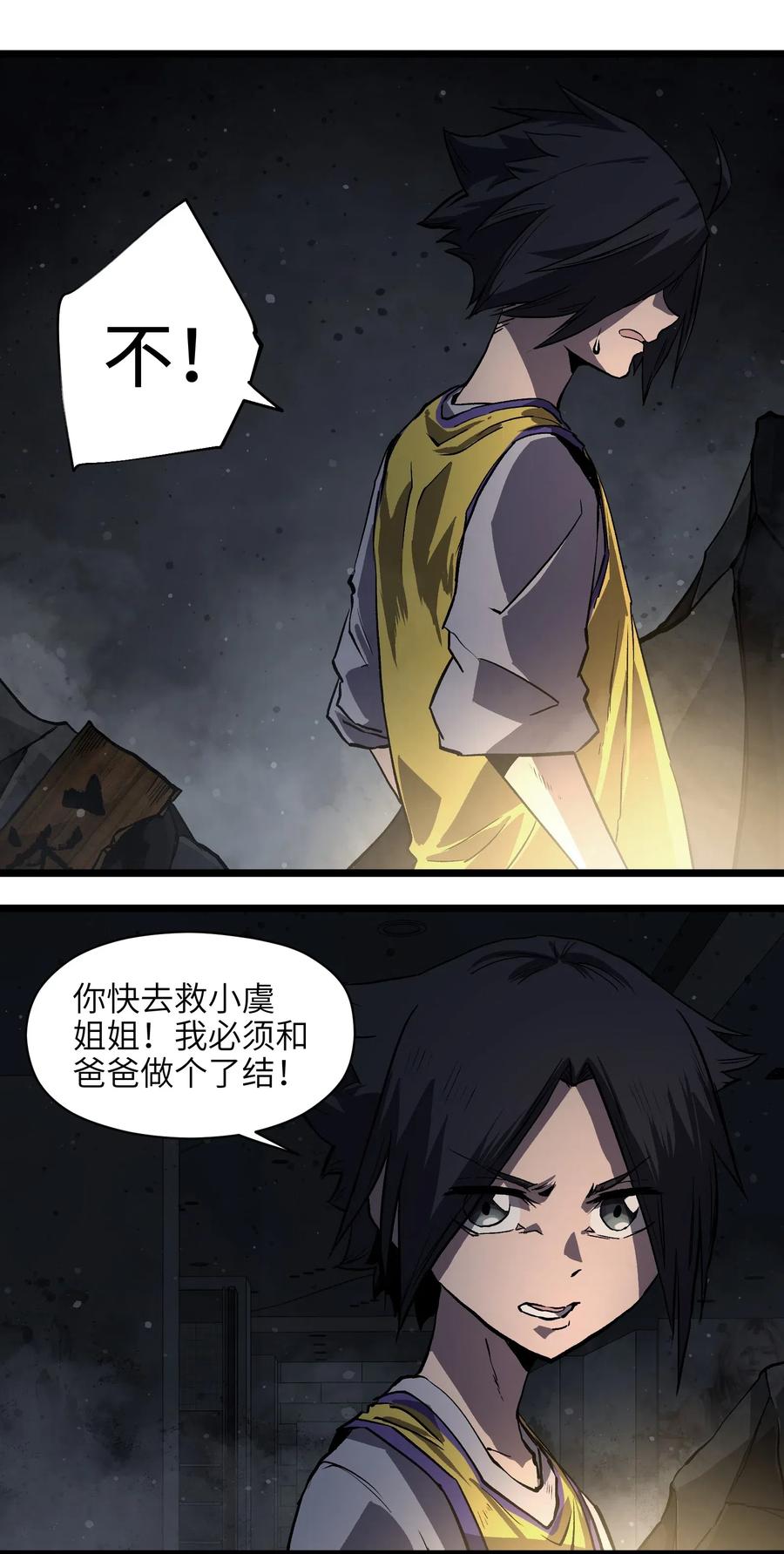 成为我的员工吧！这里是老板以外全员丧尸的末世派遣公司！009 笑吧