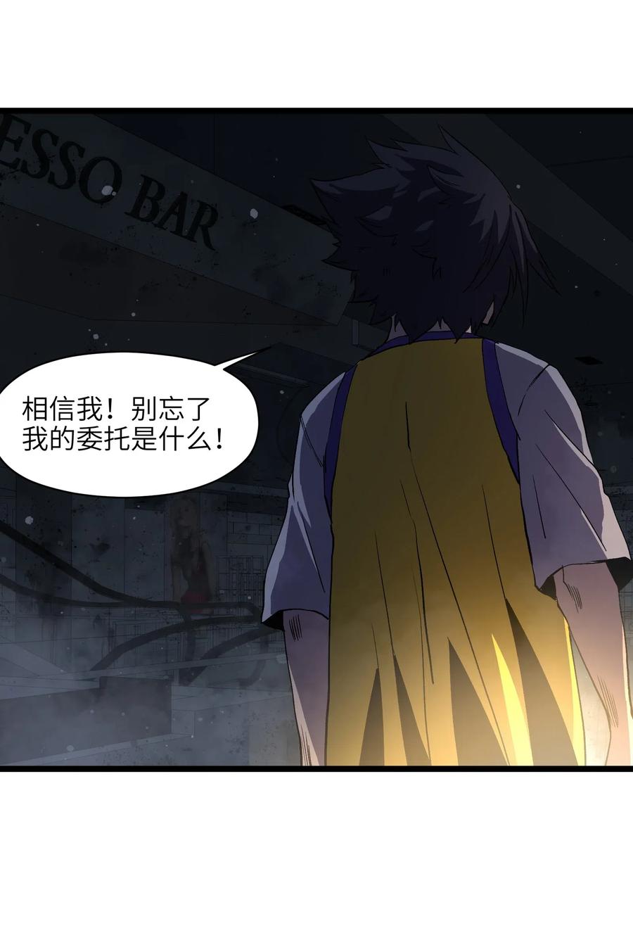 成为我的员工吧！这里是老板以外全员丧尸的末世派遣公司！009 笑吧