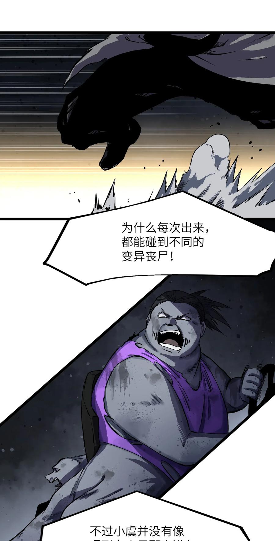 成为我的员工吧！这里是老板以外全员丧尸的末世派遣公司！010 嚯，放烟花啊？