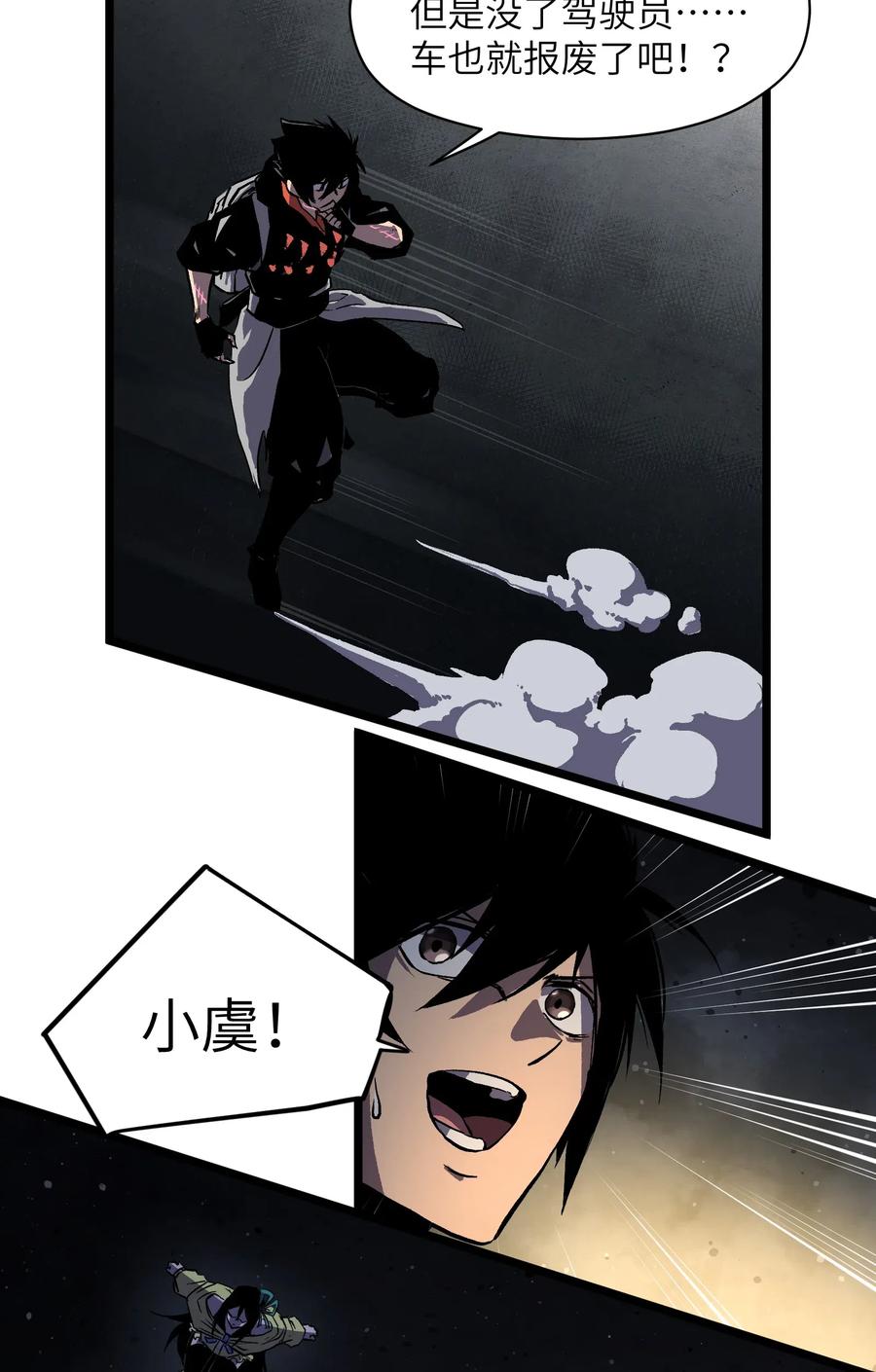 成为我的员工吧！这里是老板以外全员丧尸的末世派遣公司！010 嚯，放烟花啊？