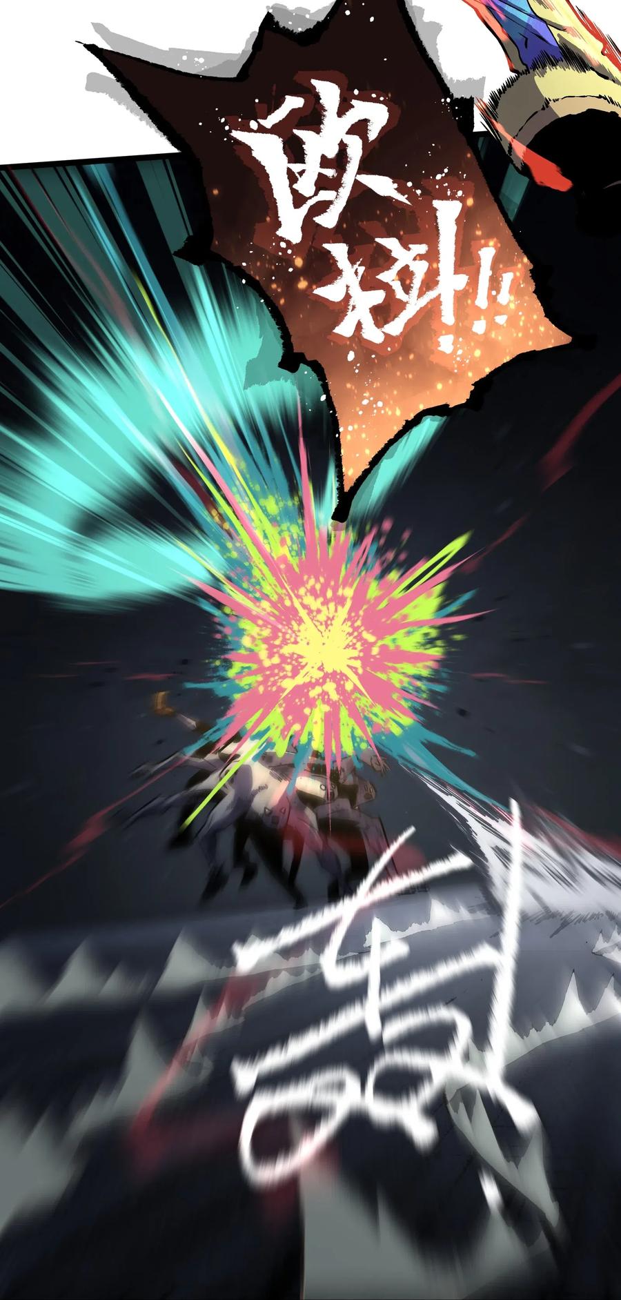 成为我的员工吧！这里是老板以外全员丧尸的末世派遣公司！010 嚯，放烟花啊？