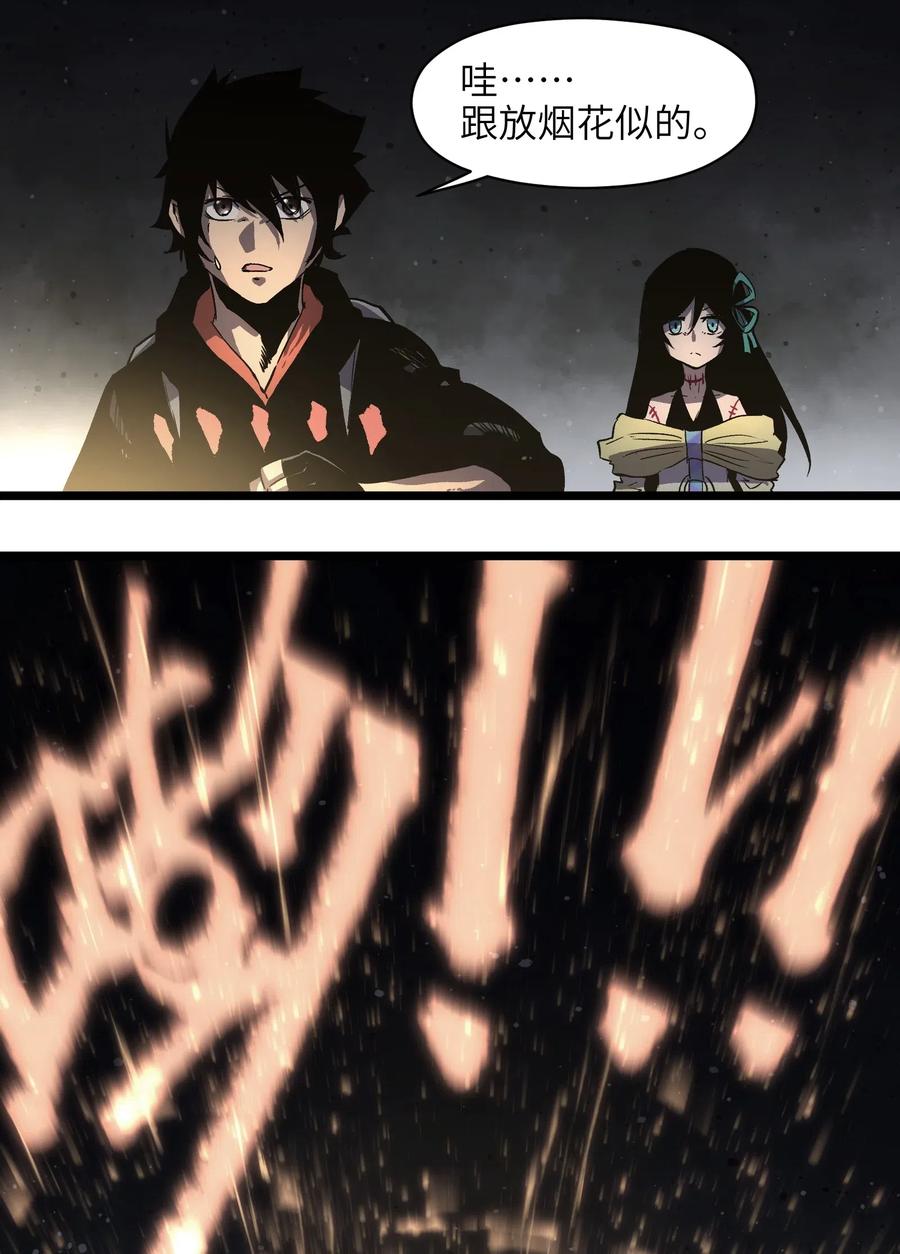 成为我的员工吧！这里是老板以外全员丧尸的末世派遣公司！010 嚯，放烟花啊？