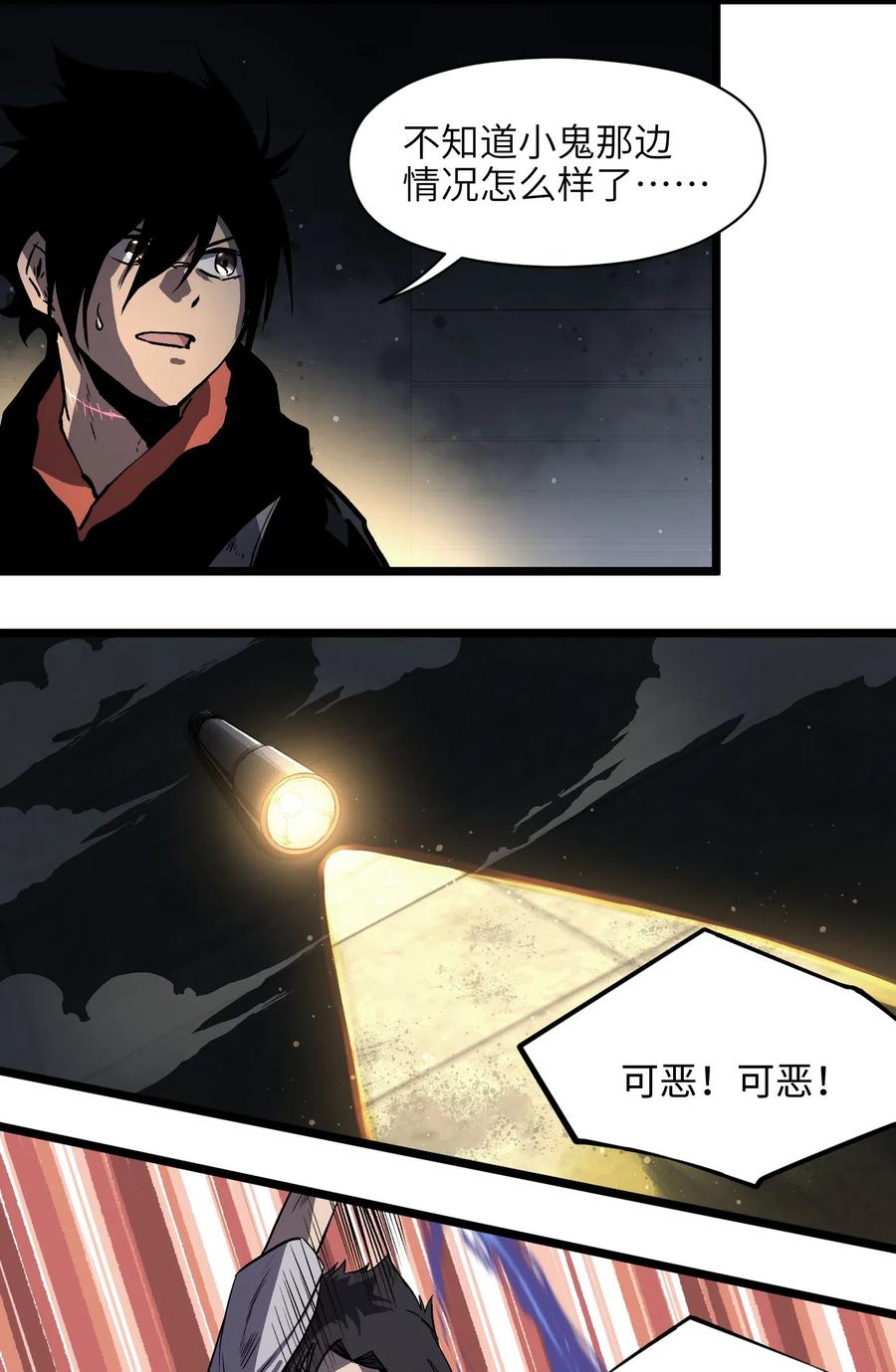 成为我的员工吧！这里是老板以外全员丧尸的末世派遣公司！010 嚯，放烟花啊？