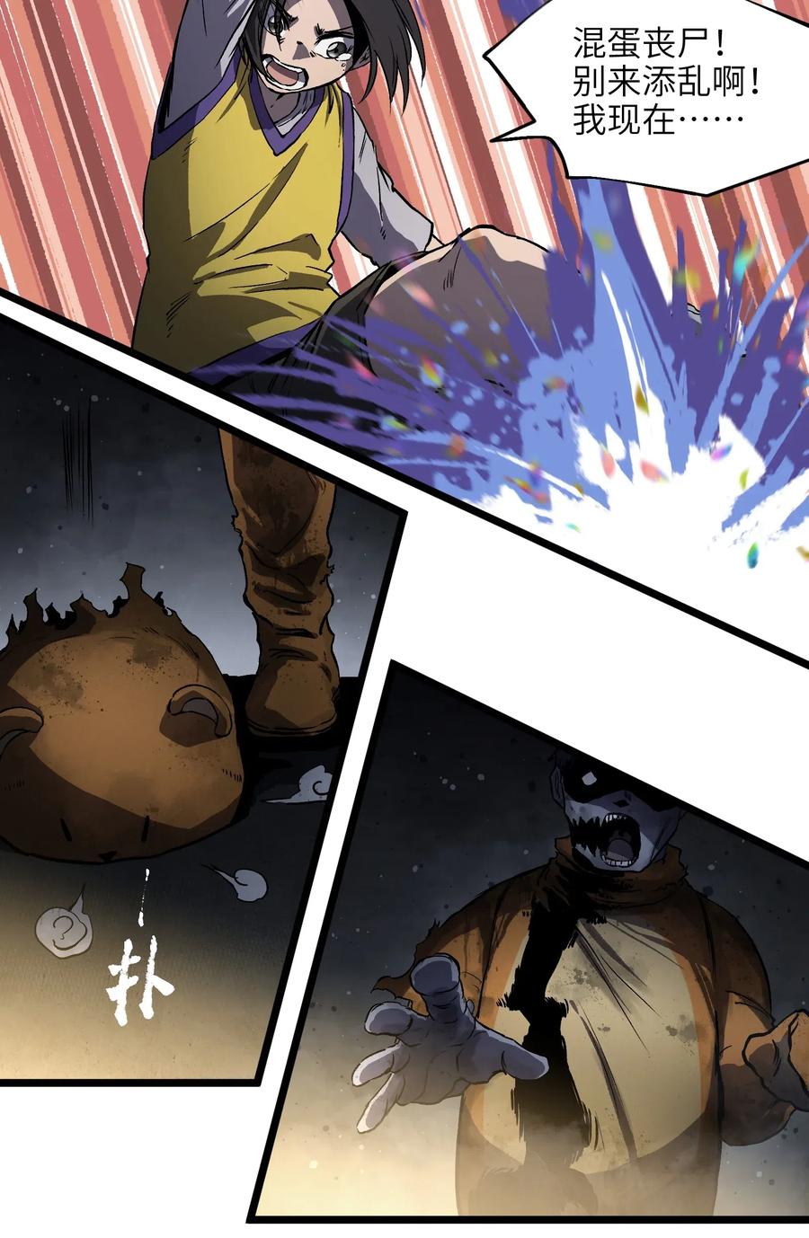 成为我的员工吧！这里是老板以外全员丧尸的末世派遣公司！010 嚯，放烟花啊？