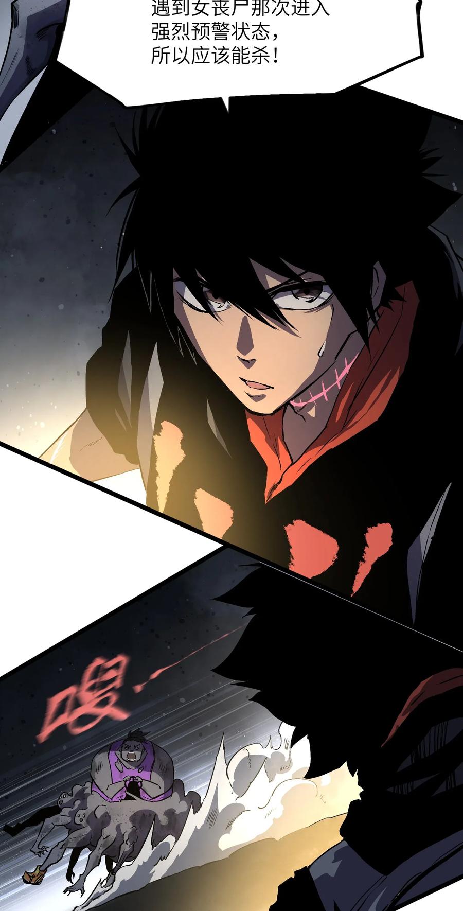 成为我的员工吧！这里是老板以外全员丧尸的末世派遣公司！010 嚯，放烟花啊？