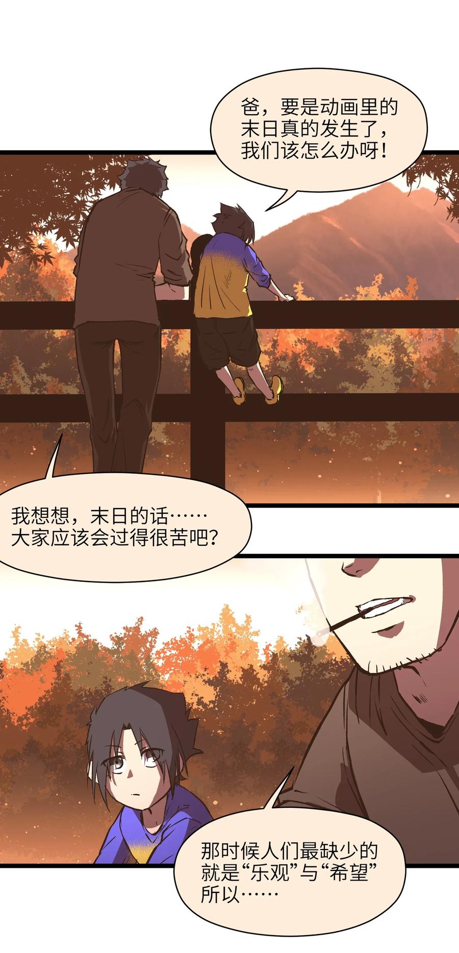 成为我的员工吧！这里是老板以外全员丧尸的末世派遣公司！010 嚯，放烟花啊？