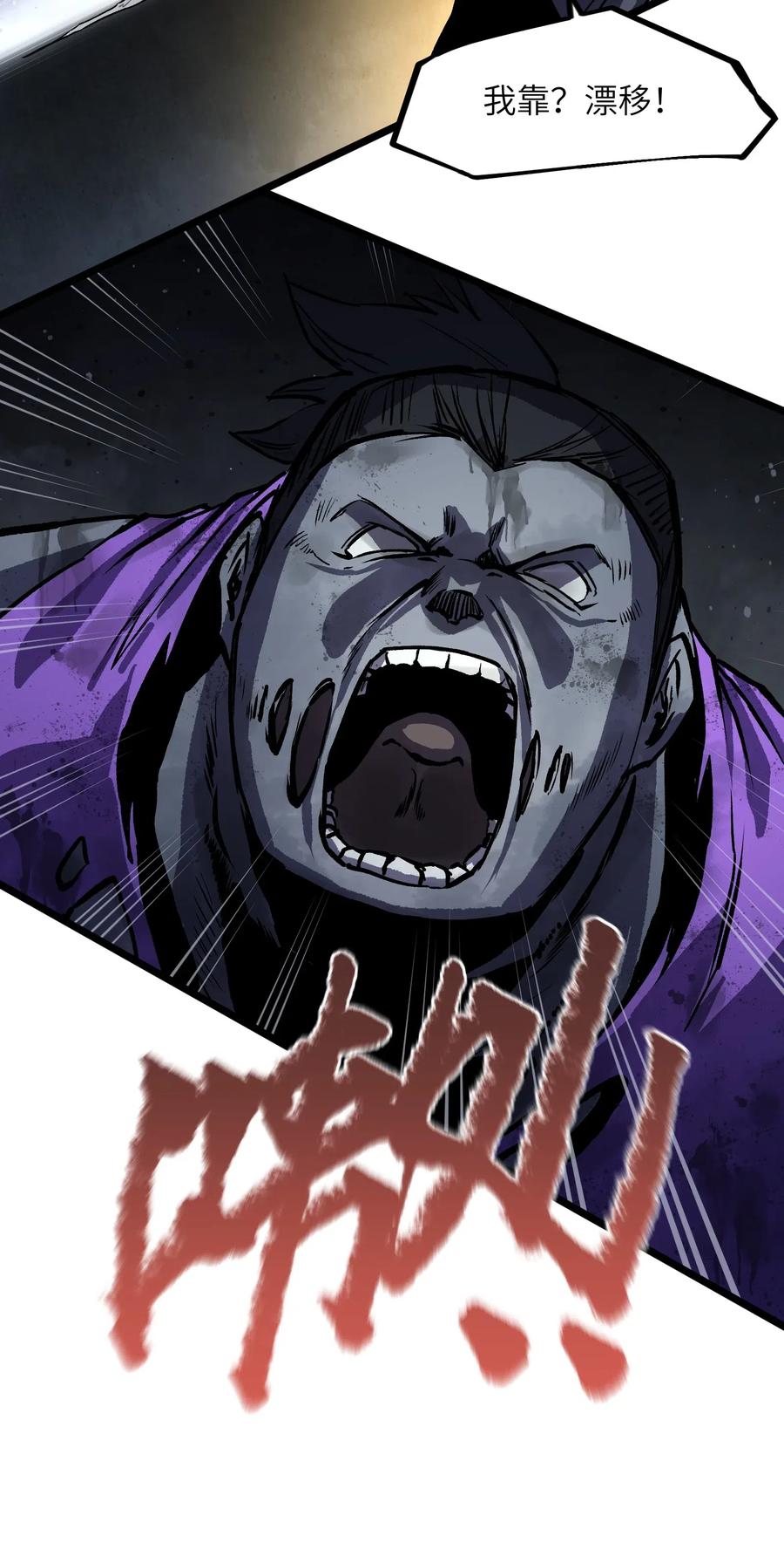 成为我的员工吧！这里是老板以外全员丧尸的末世派遣公司！010 嚯，放烟花啊？