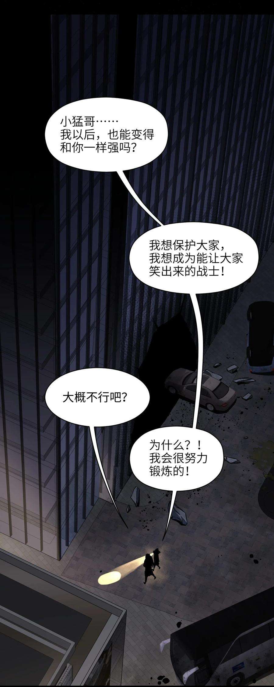 成为我的员工吧！这里是老板以外全员丧尸的末世派遣公司！010 嚯，放烟花啊？