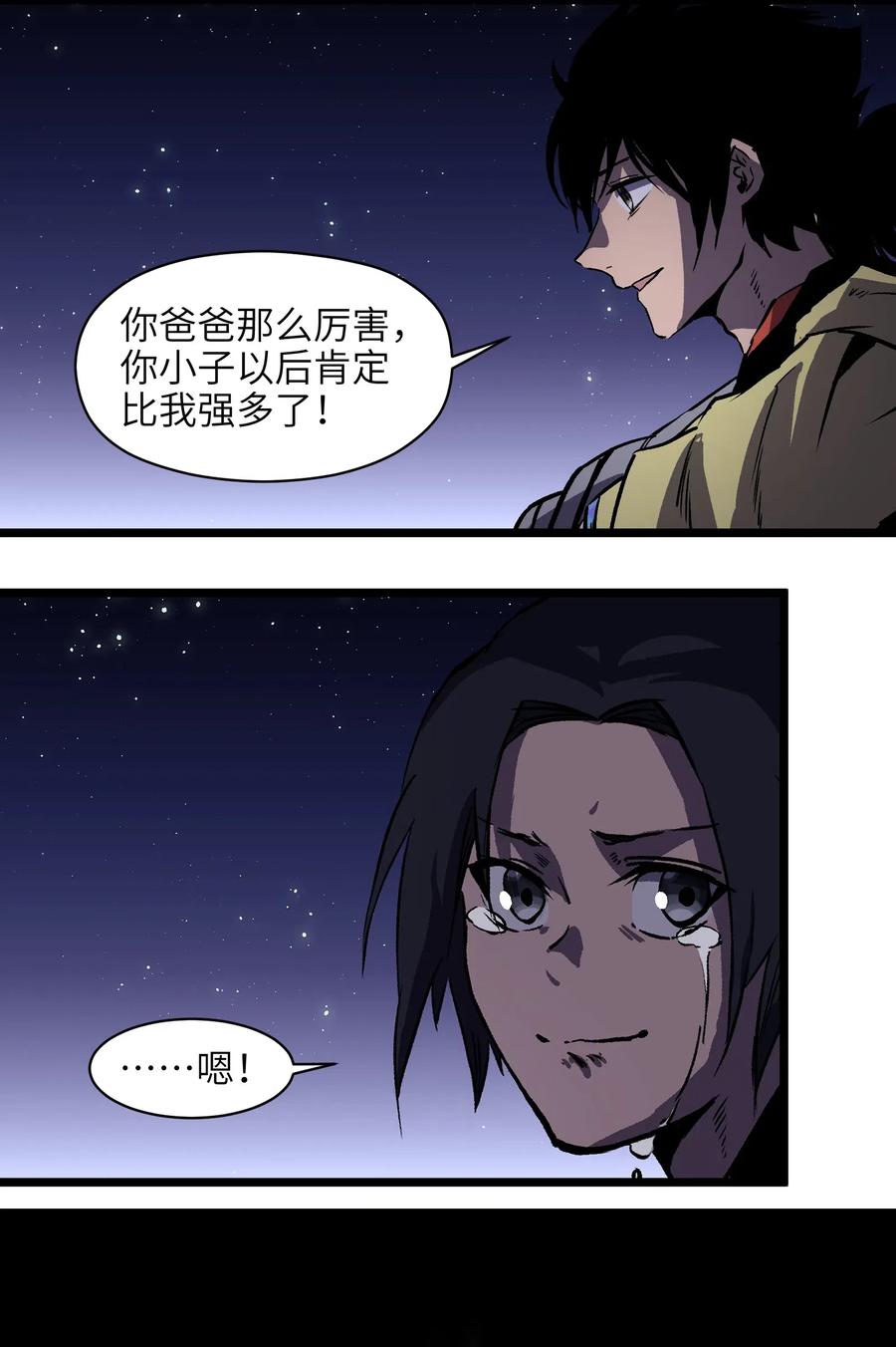 成为我的员工吧！这里是老板以外全员丧尸的末世派遣公司！010 嚯，放烟花啊？