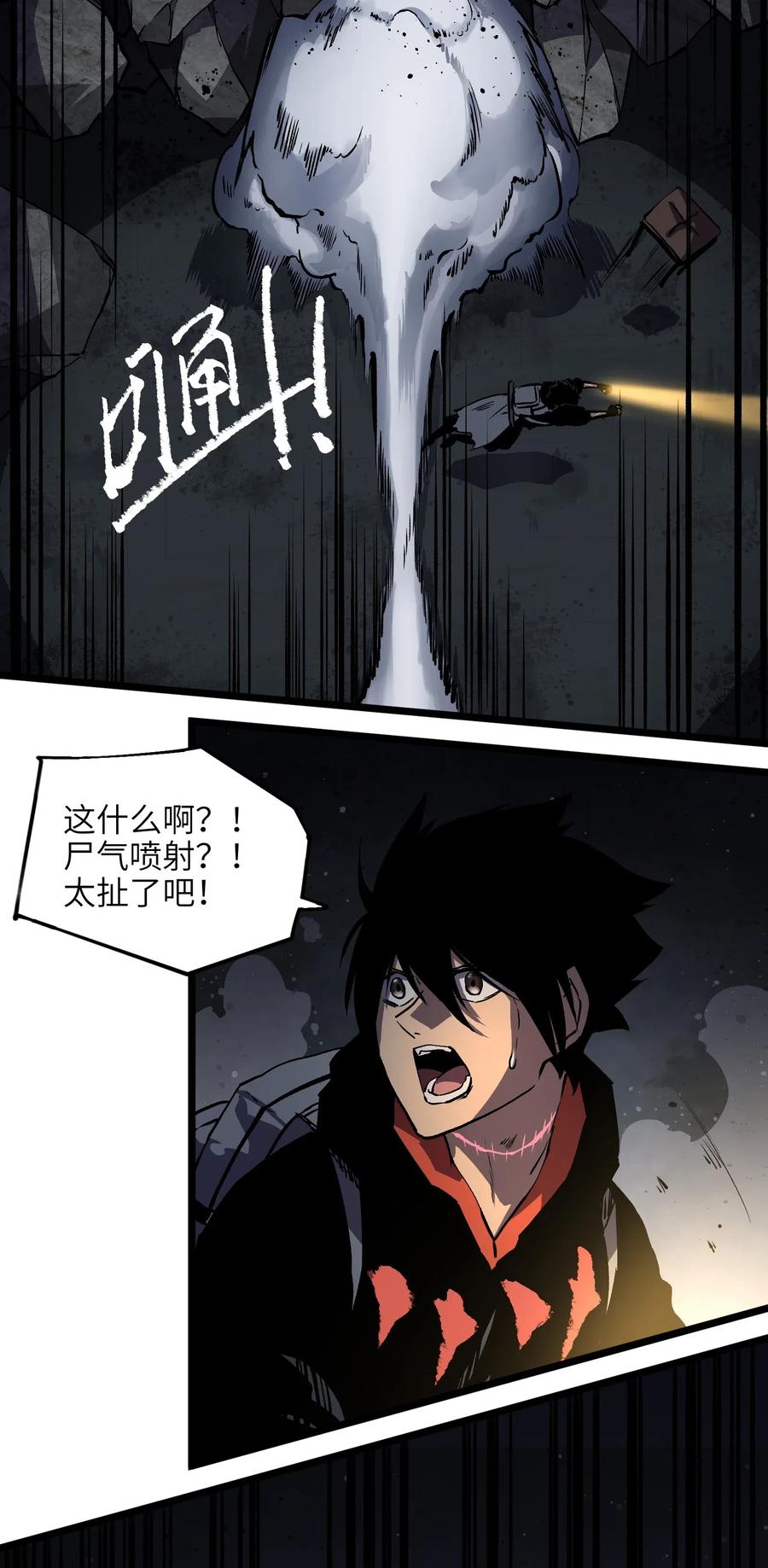 成为我的员工吧！这里是老板以外全员丧尸的末世派遣公司！010 嚯，放烟花啊？