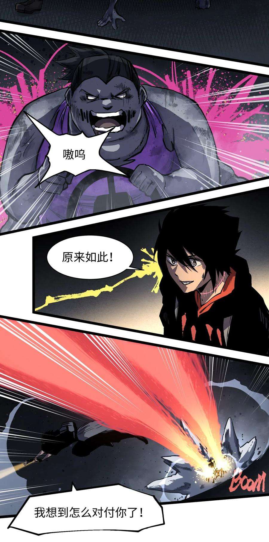 成为我的员工吧！这里是老板以外全员丧尸的末世派遣公司！010 嚯，放烟花啊？