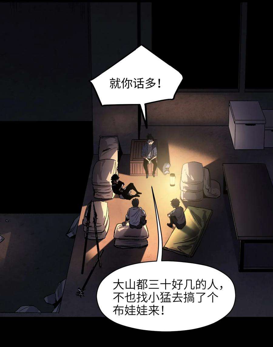 成为我的员工吧！这里是老板以外全员丧尸的末世派遣公司！011 系统你算计我！