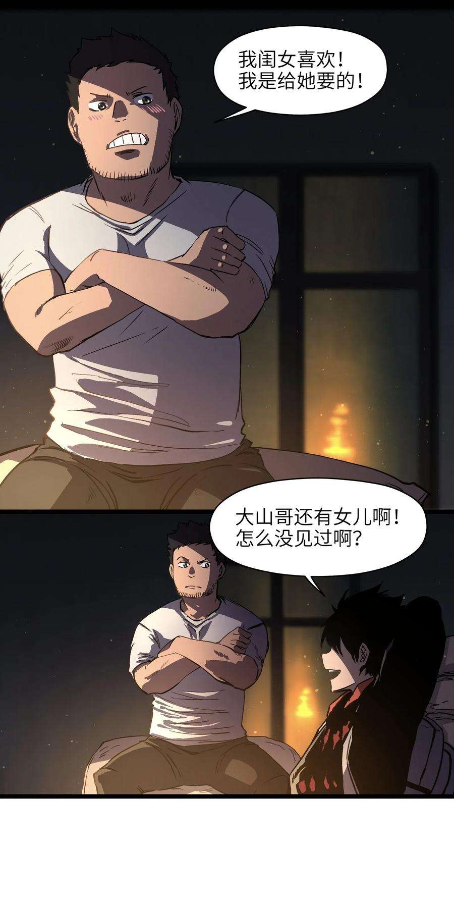 成为我的员工吧！这里是老板以外全员丧尸的末世派遣公司！011 系统你算计我！