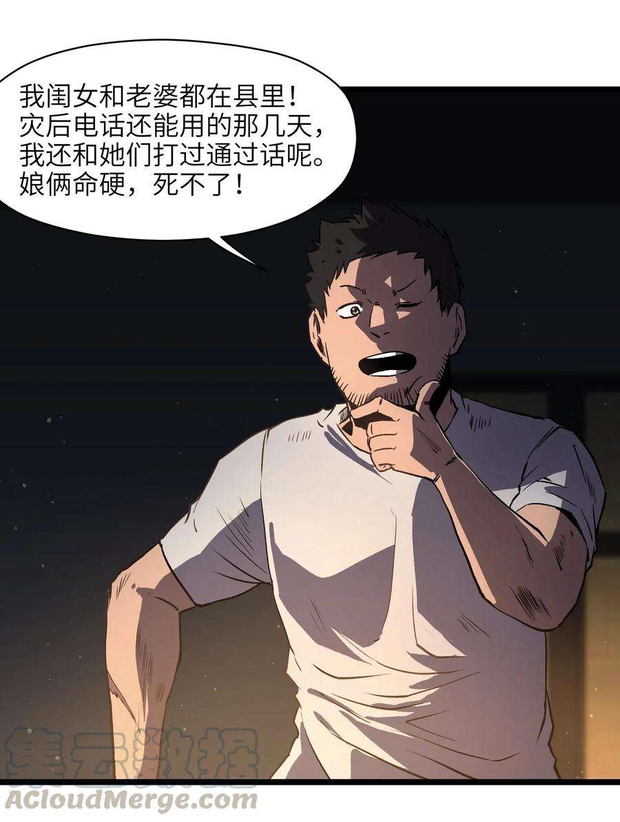 成为我的员工吧！这里是老板以外全员丧尸的末世派遣公司！011 系统你算计我！