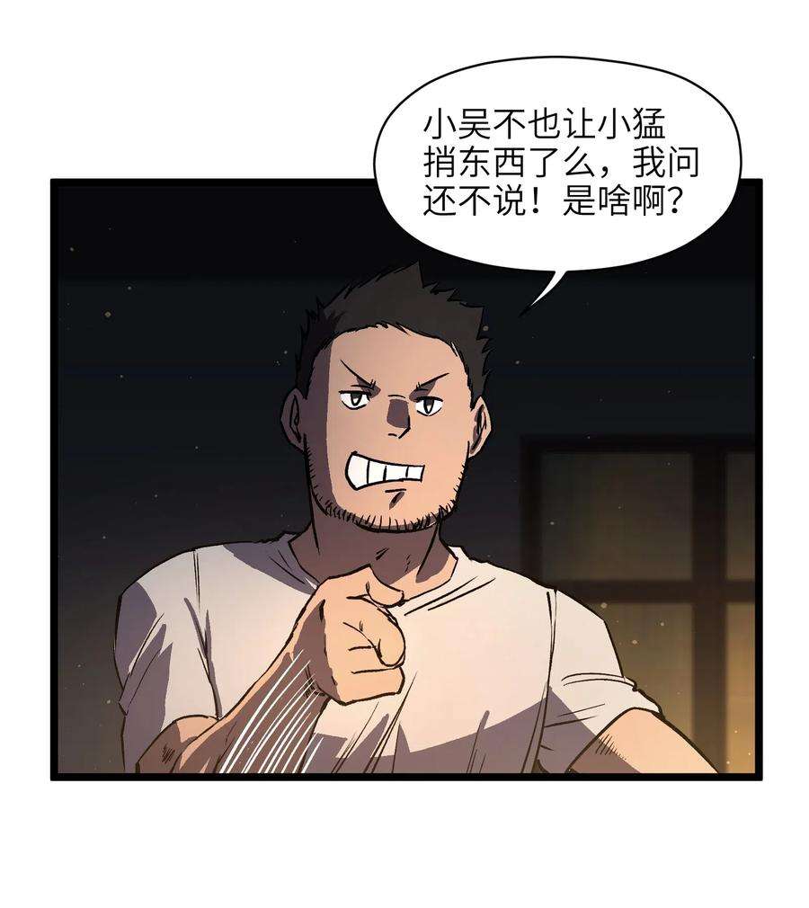 成为我的员工吧！这里是老板以外全员丧尸的末世派遣公司！011 系统你算计我！