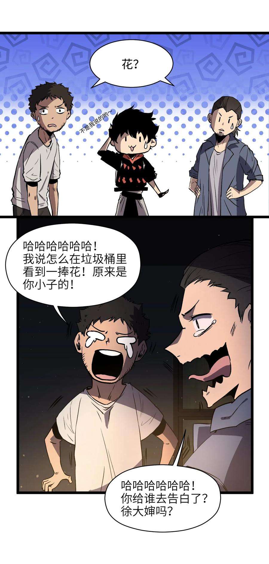 成为我的员工吧！这里是老板以外全员丧尸的末世派遣公司！011 系统你算计我！