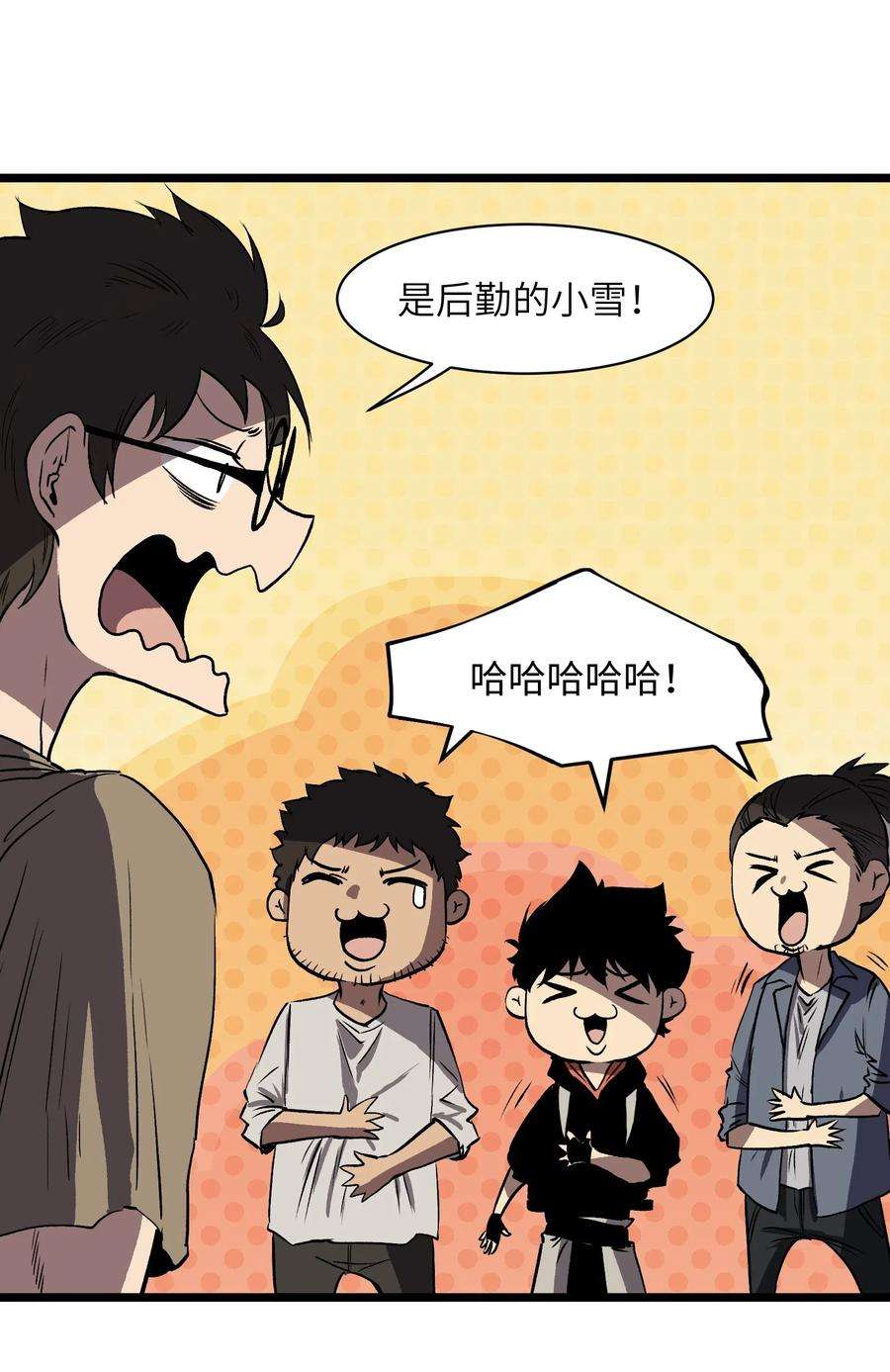 成为我的员工吧！这里是老板以外全员丧尸的末世派遣公司！011 系统你算计我！