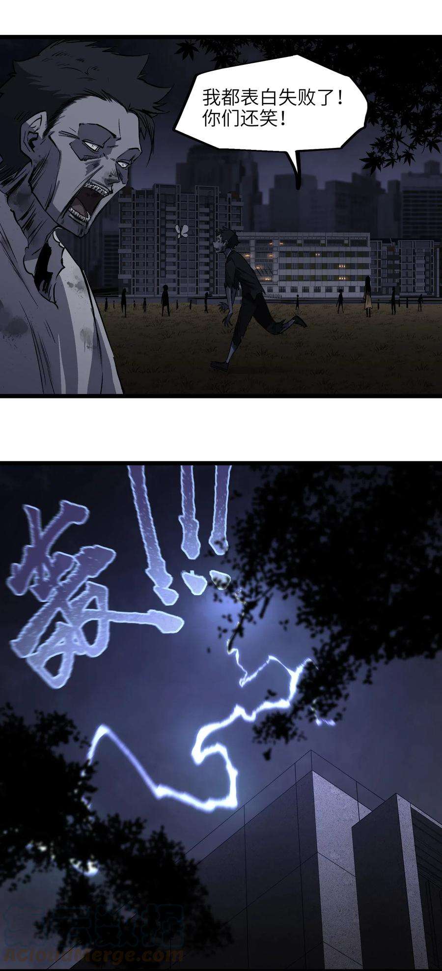 成为我的员工吧！这里是老板以外全员丧尸的末世派遣公司！011 系统你算计我！