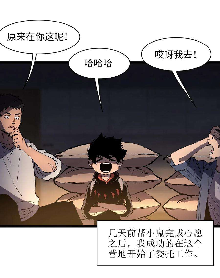 成为我的员工吧！这里是老板以外全员丧尸的末世派遣公司！011 系统你算计我！