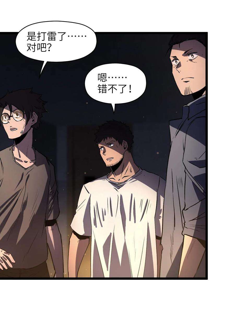 成为我的员工吧！这里是老板以外全员丧尸的末世派遣公司！011 系统你算计我！