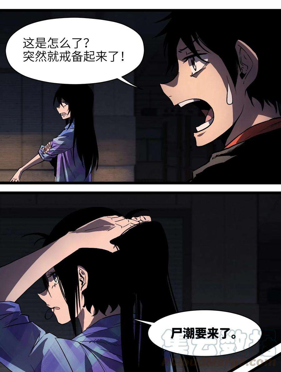 成为我的员工吧！这里是老板以外全员丧尸的末世派遣公司！011 系统你算计我！