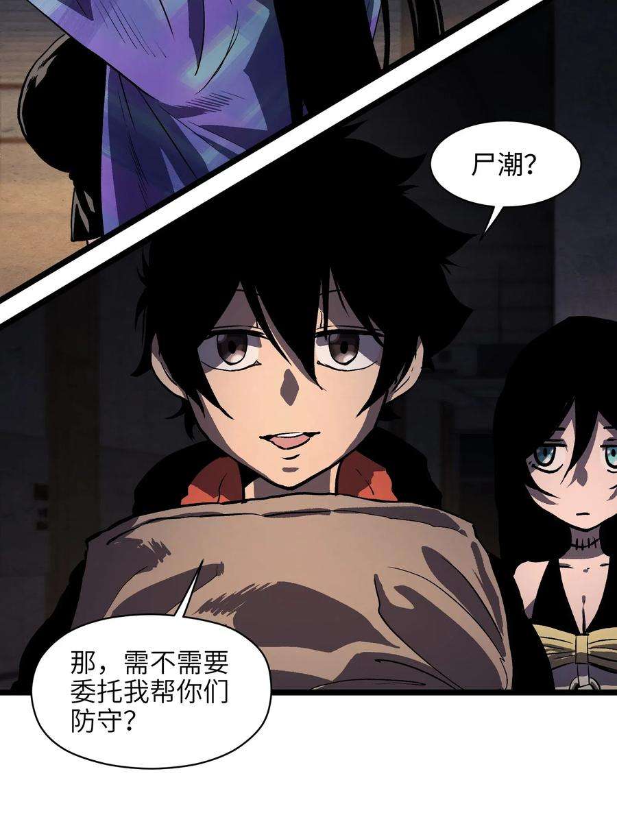 成为我的员工吧！这里是老板以外全员丧尸的末世派遣公司！011 系统你算计我！